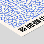 Citatplakat - No.3 - Yayoi Kusama Kunstplakat